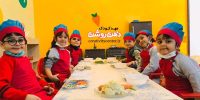 Best Preschool in West Tehran مهد کودک با متد کودک محور