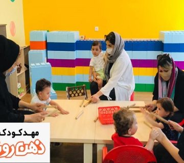 کارگاه مادر و کودک نوپا