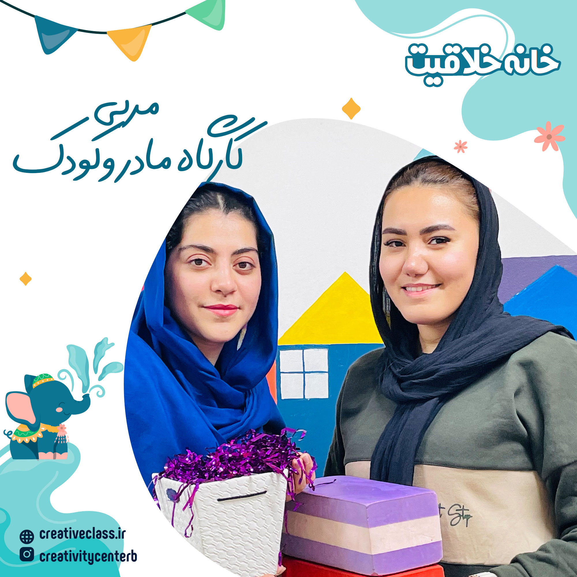 مربی کارگاه مادر و کودک