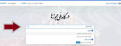 اخذ پیش دبستانی