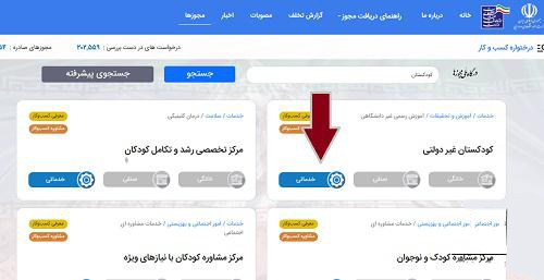 اخذ پیش دبستانی