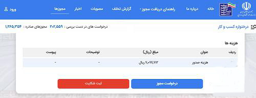 اخذ پیش دبستانی