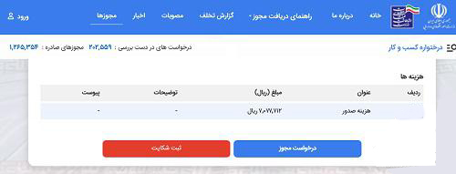 اخذ پیش دبستانی