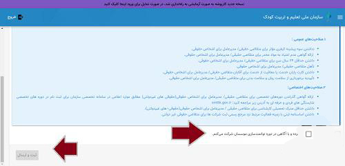 اخذ پیش دبستانی