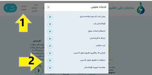 اخذ پیش دبستانی