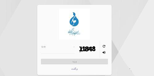 اخذ پیش دبستانی