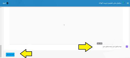 اخذ پیش دبستانی