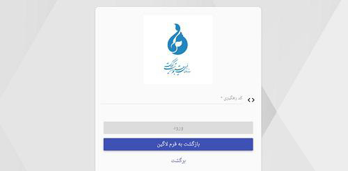 اخذ پیش دبستانی