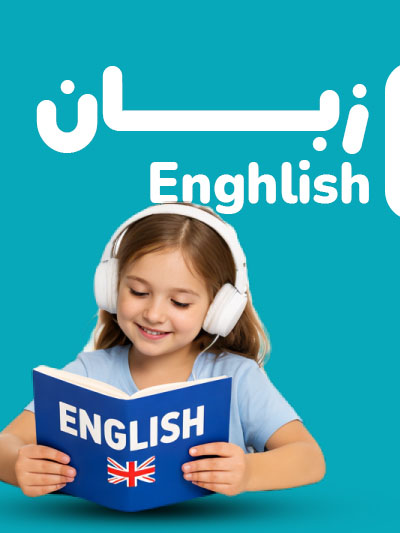 بنر زبان انگلیسی